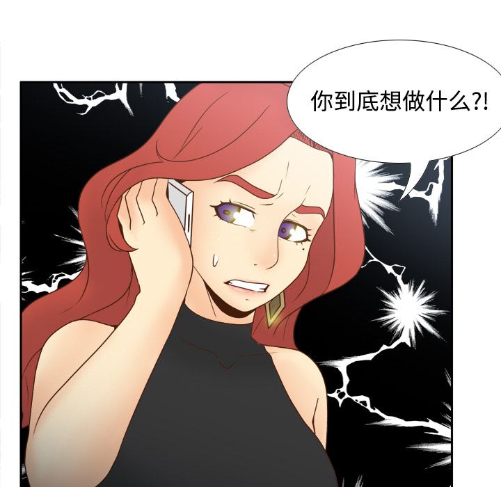 体感情趣用品(分身) 分身：31 第114页