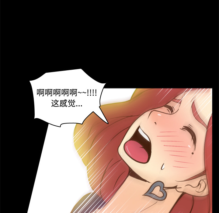 体感情趣用品(分身) 分身：31 第44页