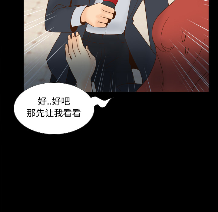 体感情趣用品(分身) 分身：31 第11页