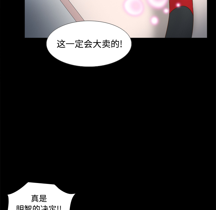 体感情趣用品(分身) 分身：31 第65页