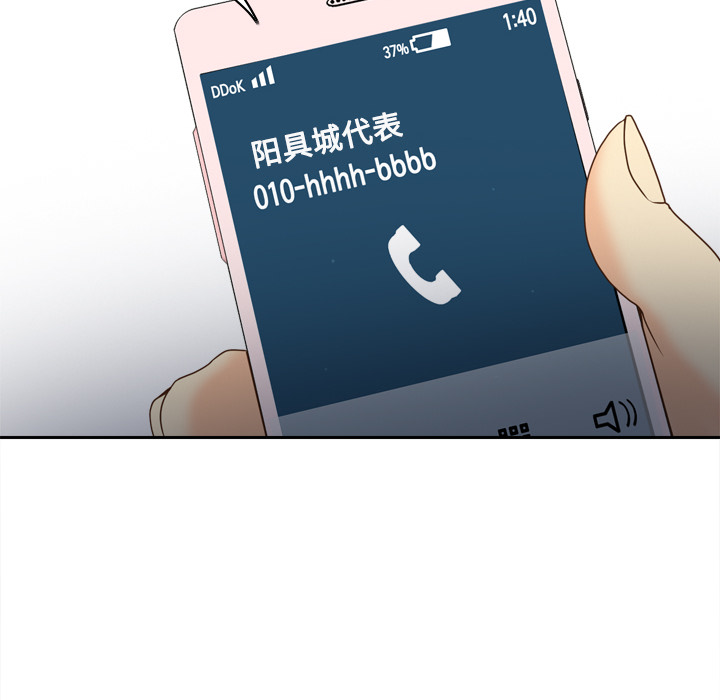 体感情趣用品(分身) 分身：31 第100页