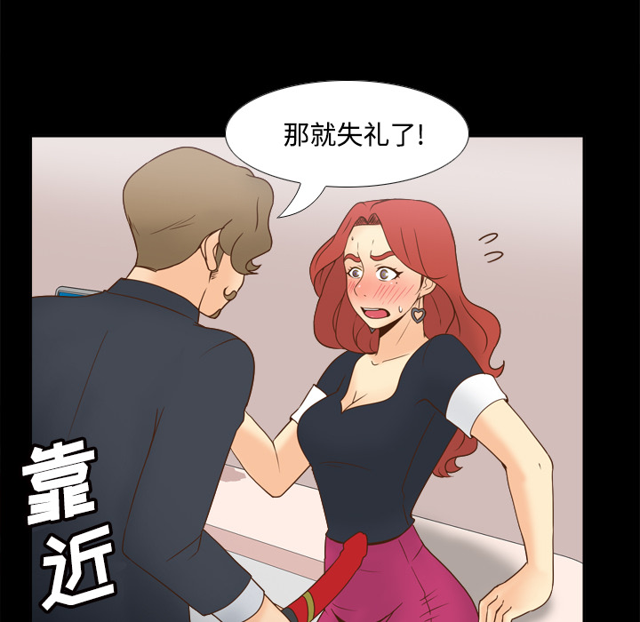 体感情趣用品(分身) 分身：31 第12页