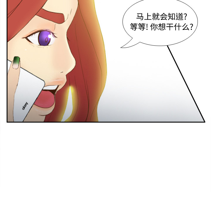 体感情趣用品(分身) 分身：31 第108页