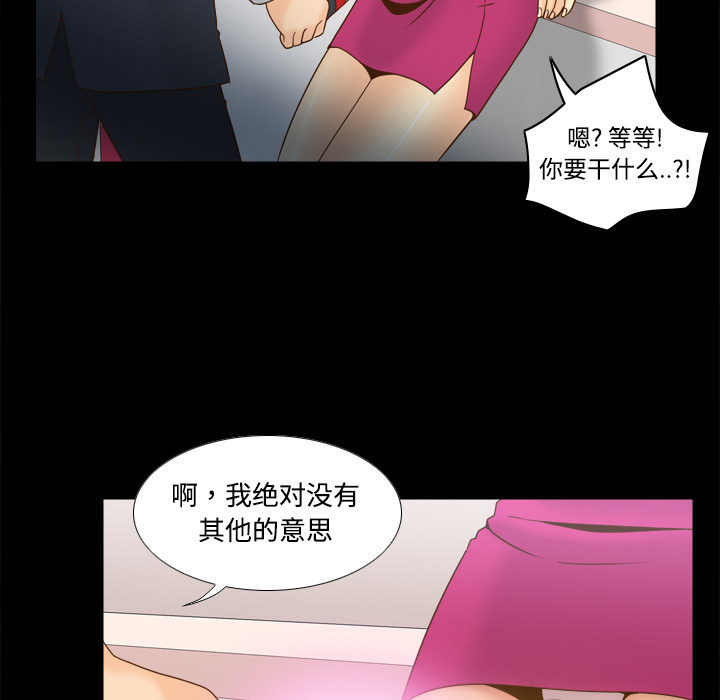 体感情趣用品(分身) 分身：31 第13页