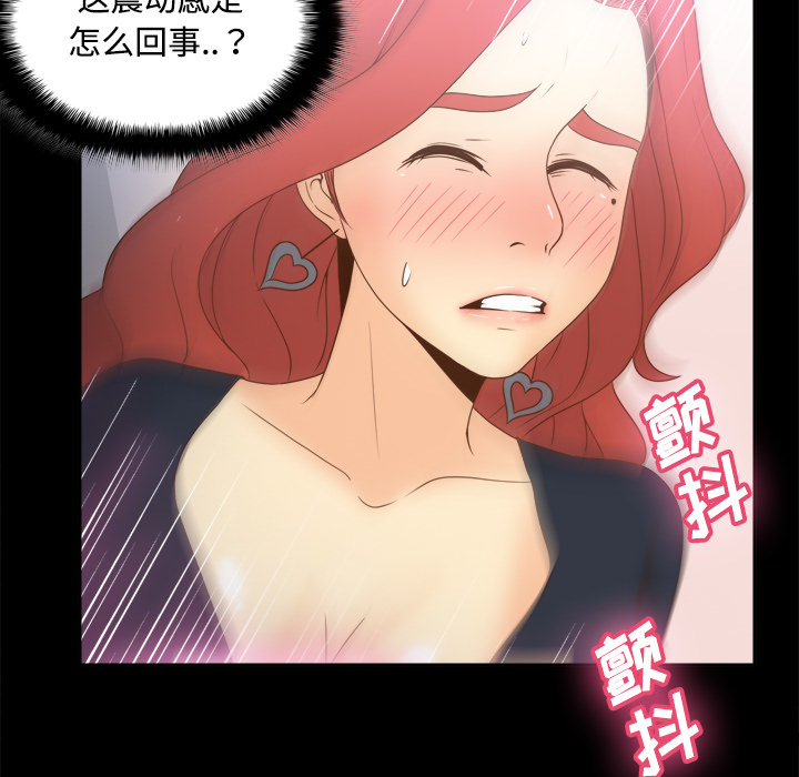 体感情趣用品(分身) 分身：31 第33页