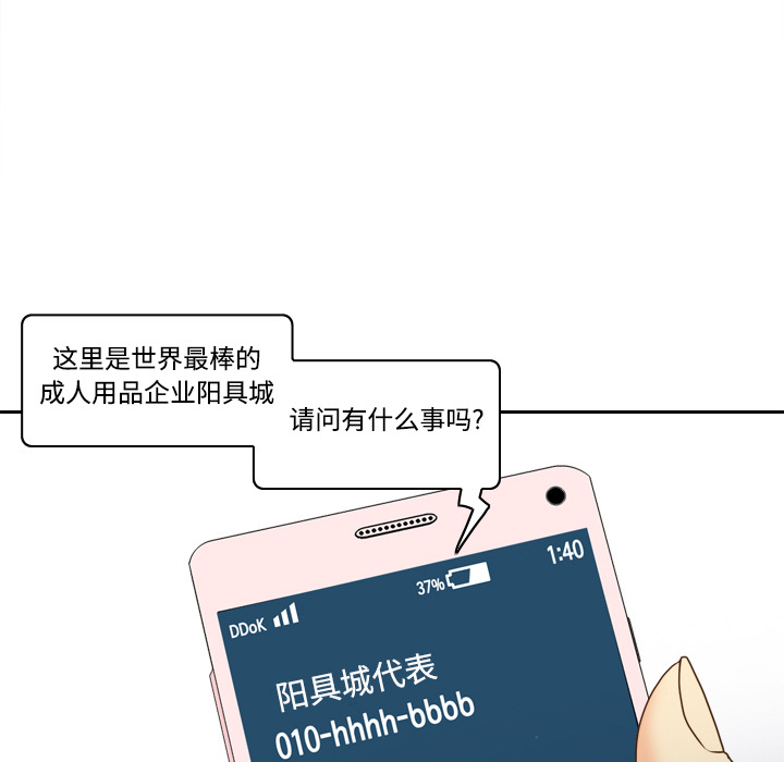 体感情趣用品(分身) 分身：31 第96页