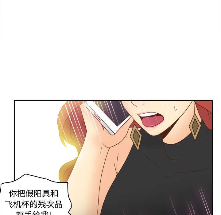 体感情趣用品(分身) 分身：31 第104页
