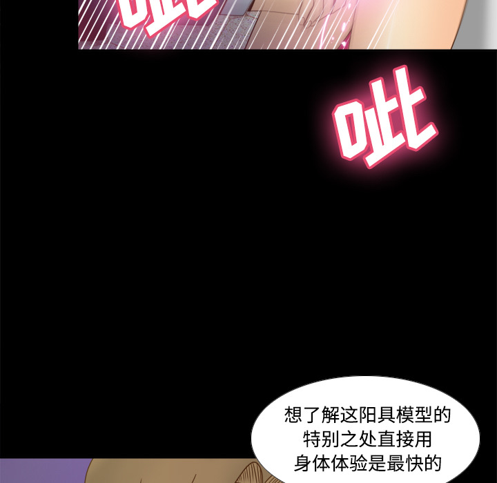 体感情趣用品(分身) 分身：31 第29页
