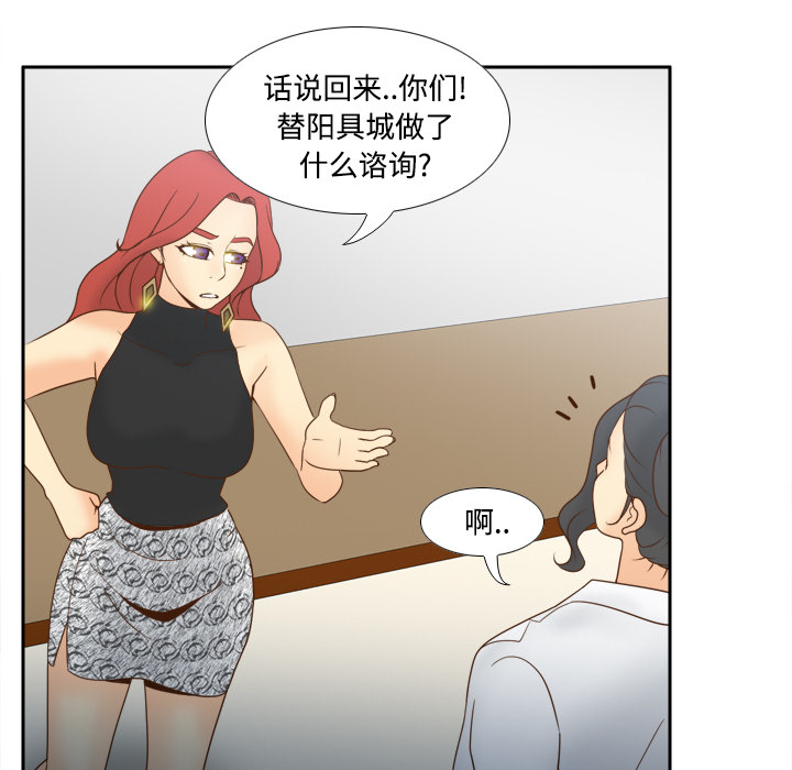 体感情趣用品(分身) 分身：31 第76页