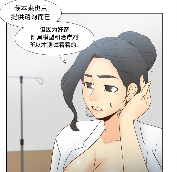 体感情趣用品(分身) 分身：31 第87页