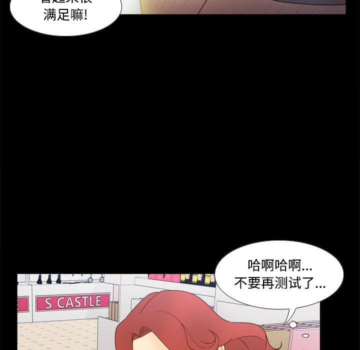体感情趣用品(分身) 分身：31 第53页