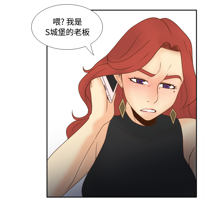 体感情趣用品(分身) 分身：31 第98页