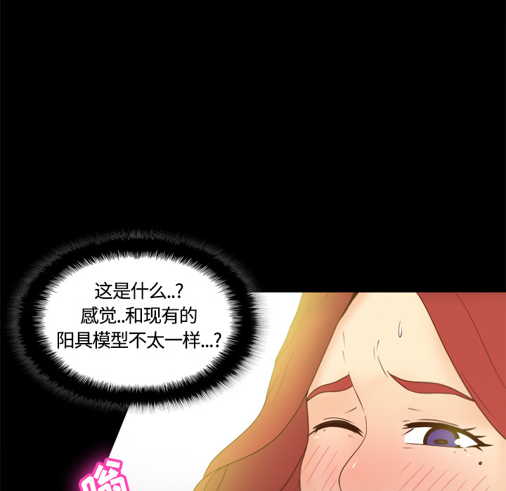 体感情趣用品(分身) 分身：31 第18页