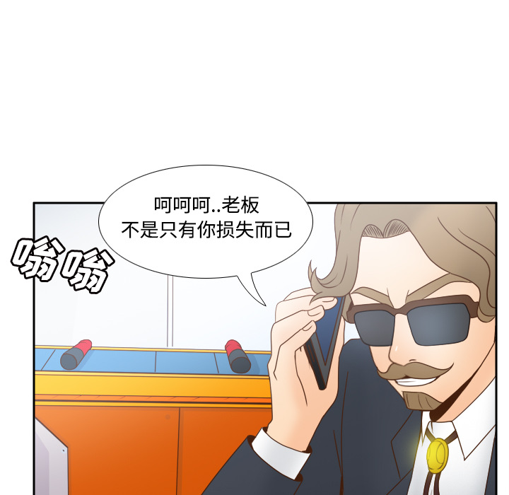 体感情趣用品(分身) 分身：31 第109页