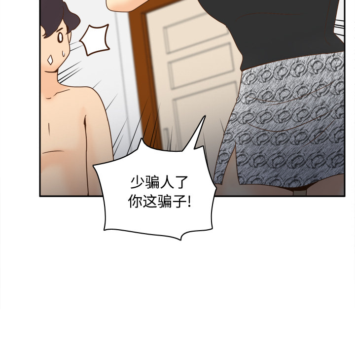 体感情趣用品(分身) 分身：31 第102页