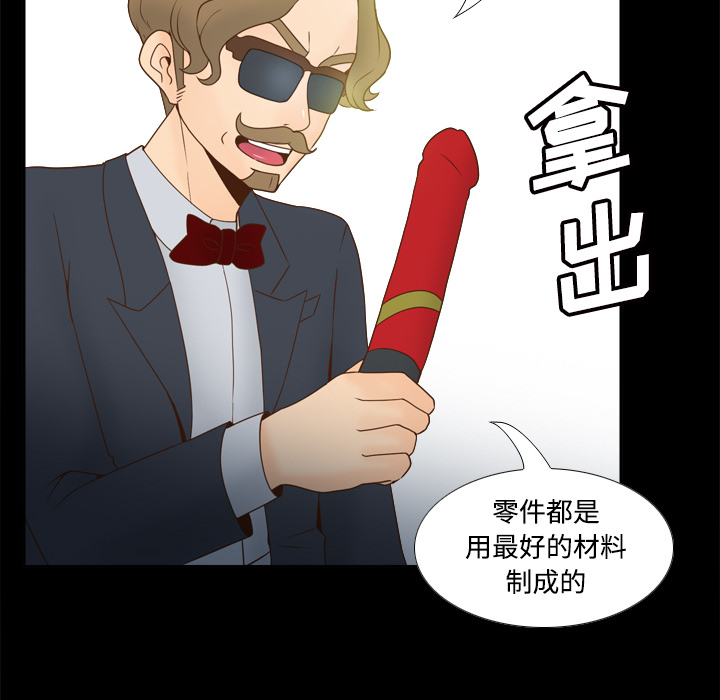体感情趣用品(分身) 分身：31 第6页