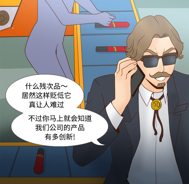 体感情趣用品(分身) 分身：31 第106页