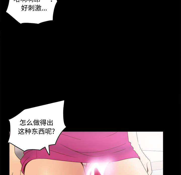 体感情趣用品(分身) 分身：31 第39页
