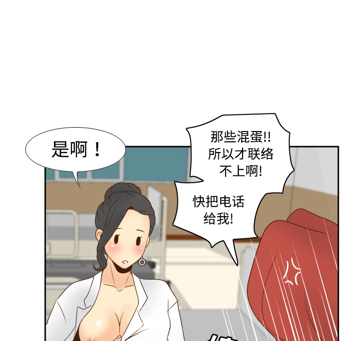 体感情趣用品(分身) 分身：31 第90页