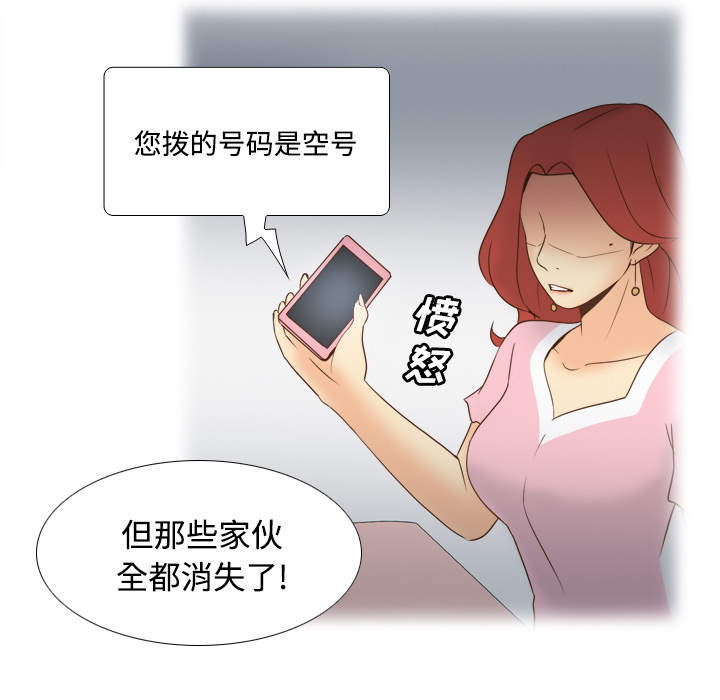 体感情趣用品(分身) 分身：30 第85页