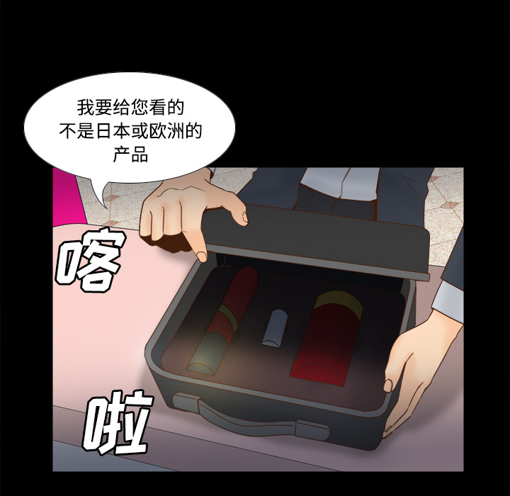 体感情趣用品(分身) 分身：30 第104页