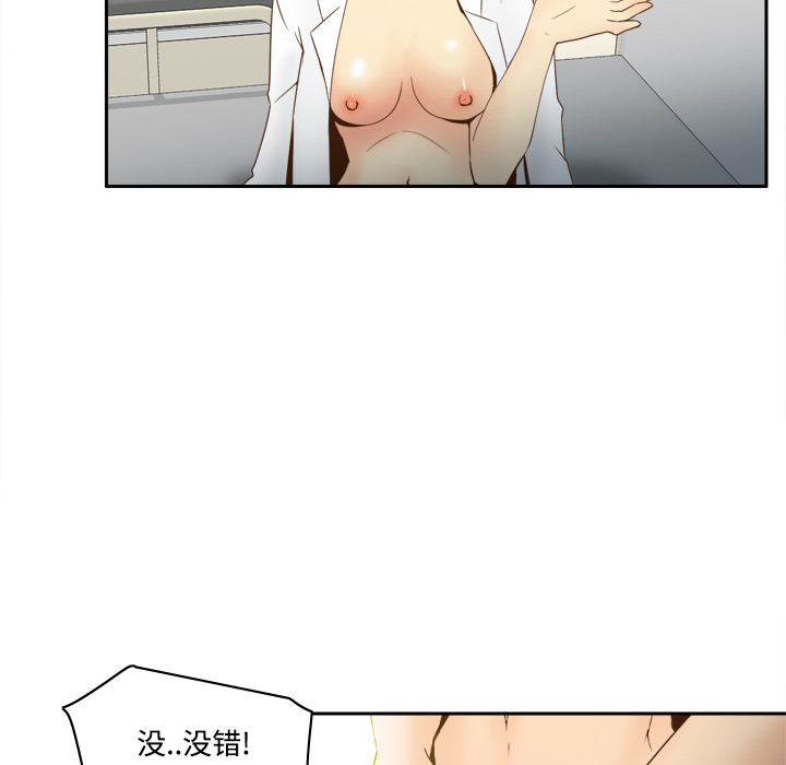 体感情趣用品(分身) 分身：30 第59页