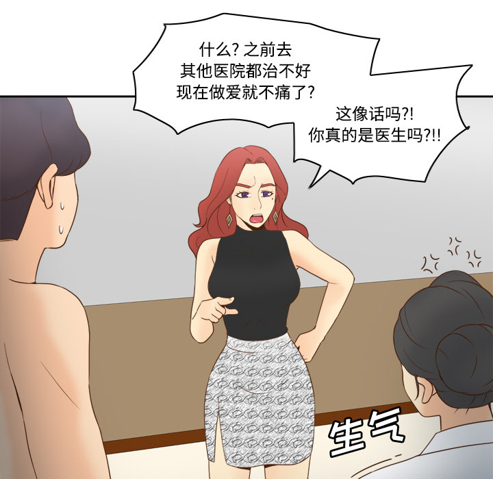 体感情趣用品(分身) 分身：30 第61页