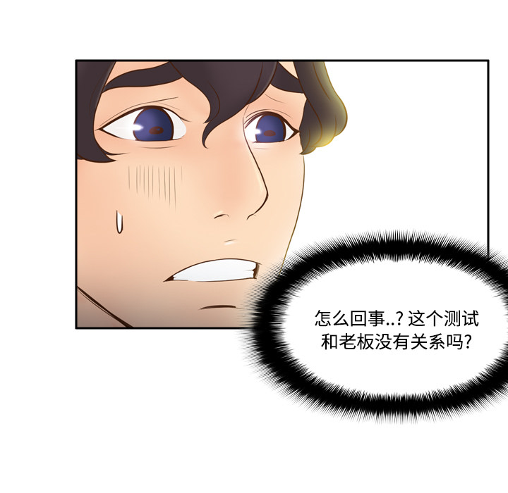 体感情趣用品(分身) 分身：30 第52页