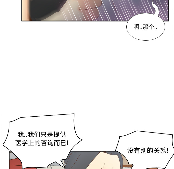 体感情趣用品(分身) 分身：30 第71页