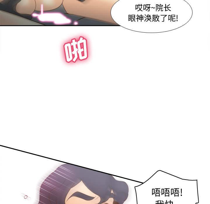 体感情趣用品(分身) 分身：30 第29页