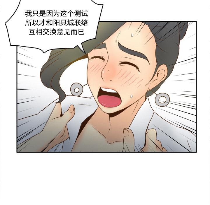 体感情趣用品(分身) 分身：30 第75页