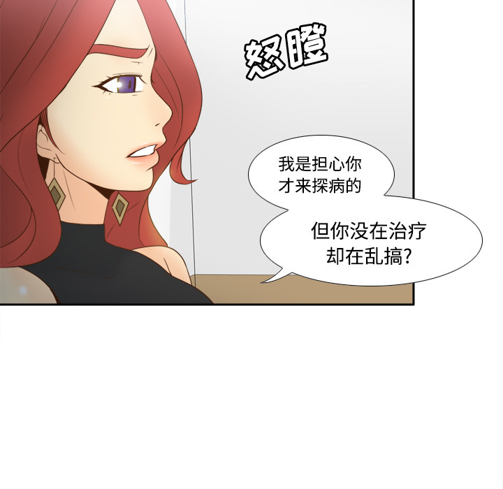 体感情趣用品(分身) 分身：30 第49页