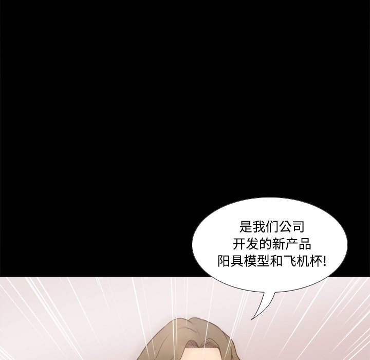 体感情趣用品(分身) 分身：30 第105页