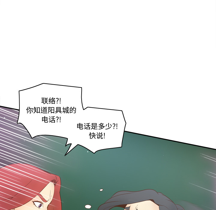 体感情趣用品(分身) 分身：30 第76页
