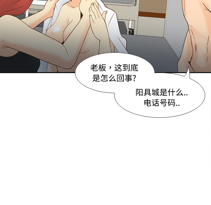 体感情趣用品(分身) 分身：30 第79页