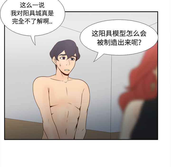 体感情趣用品(分身) 分身：30 第88页