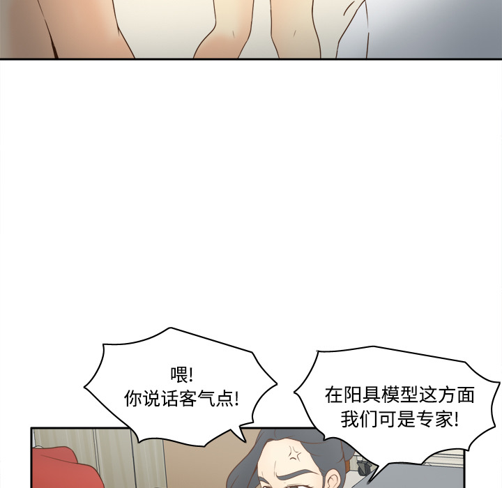 体感情趣用品(分身) 分身：30 第62页