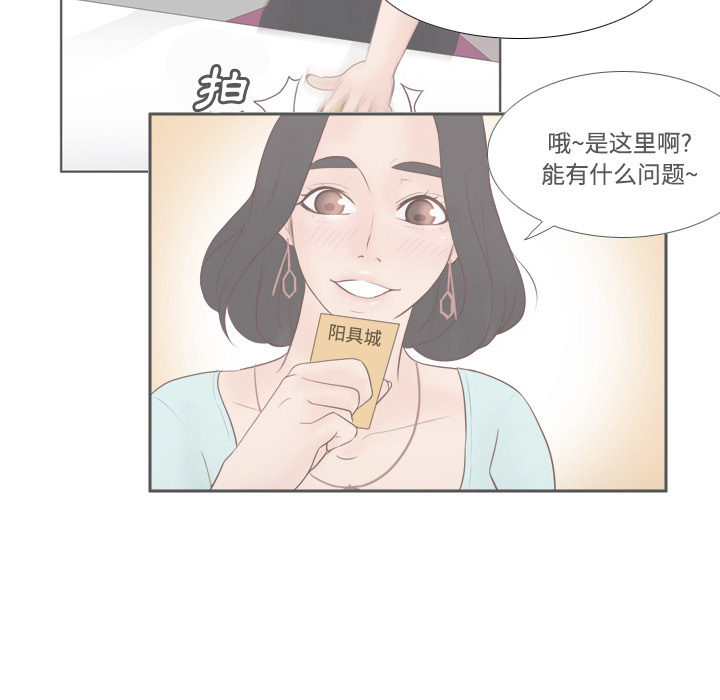 体感情趣用品(分身) 分身：30 第82页
