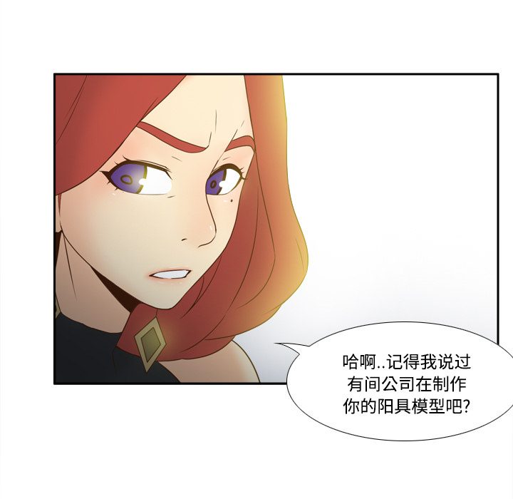 体感情趣用品(分身) 分身：30 第80页