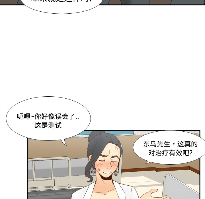 体感情趣用品(分身) 分身：30 第58页