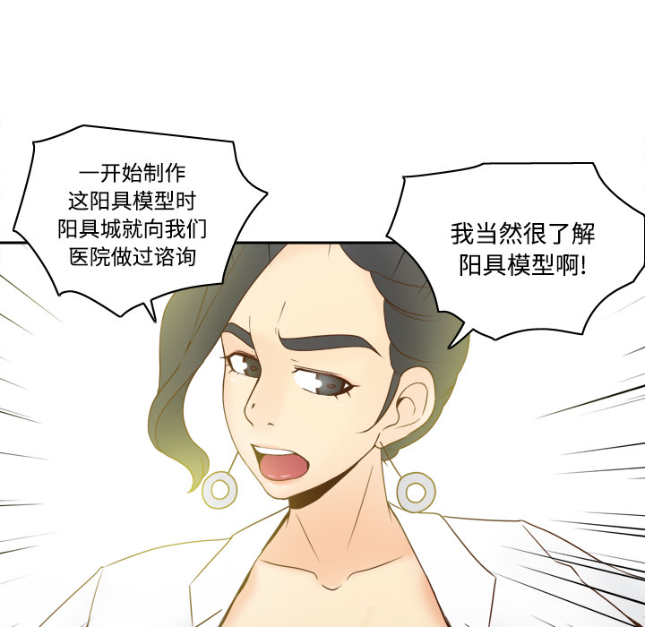 体感情趣用品(分身) 分身：30 第64页