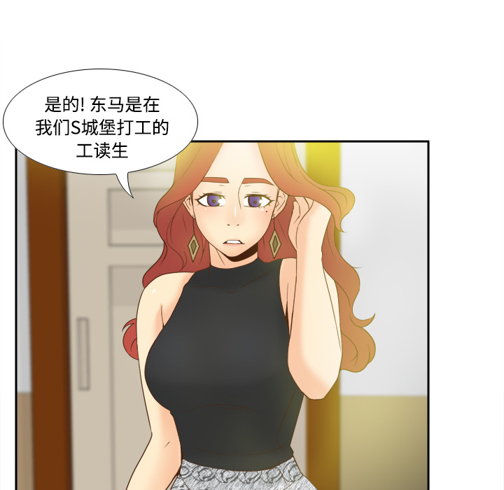 体感情趣用品(分身) 分身：30 第55页