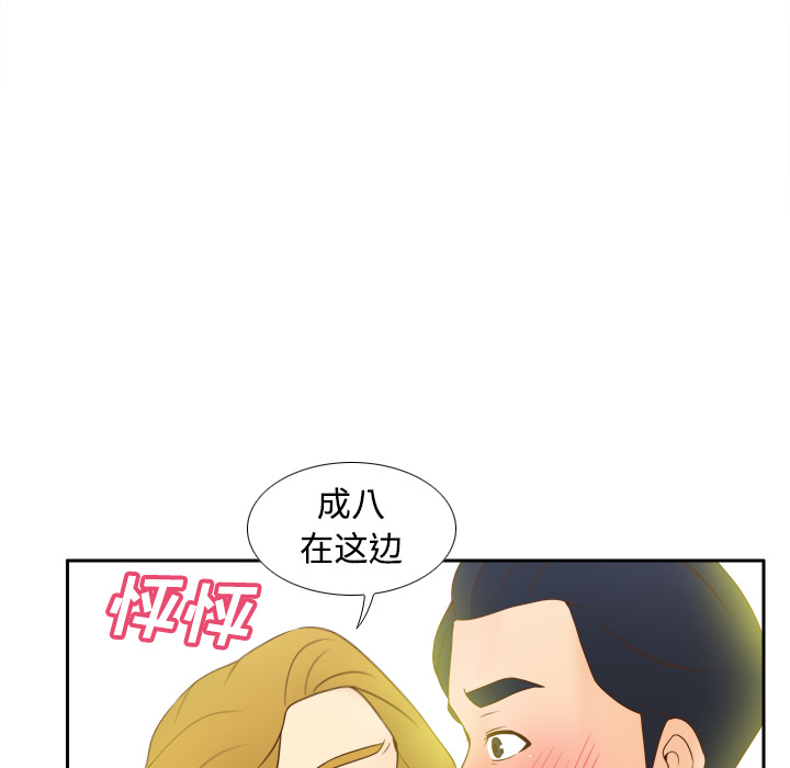 体感情趣用品(分身) 分身：34 第84页