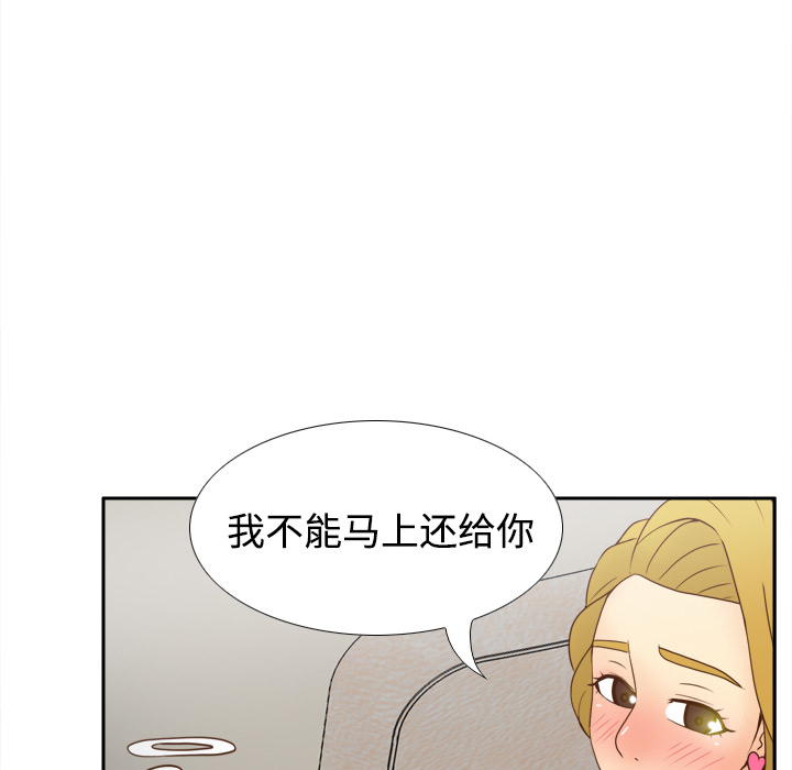 体感情趣用品(分身) 分身：34 第49页