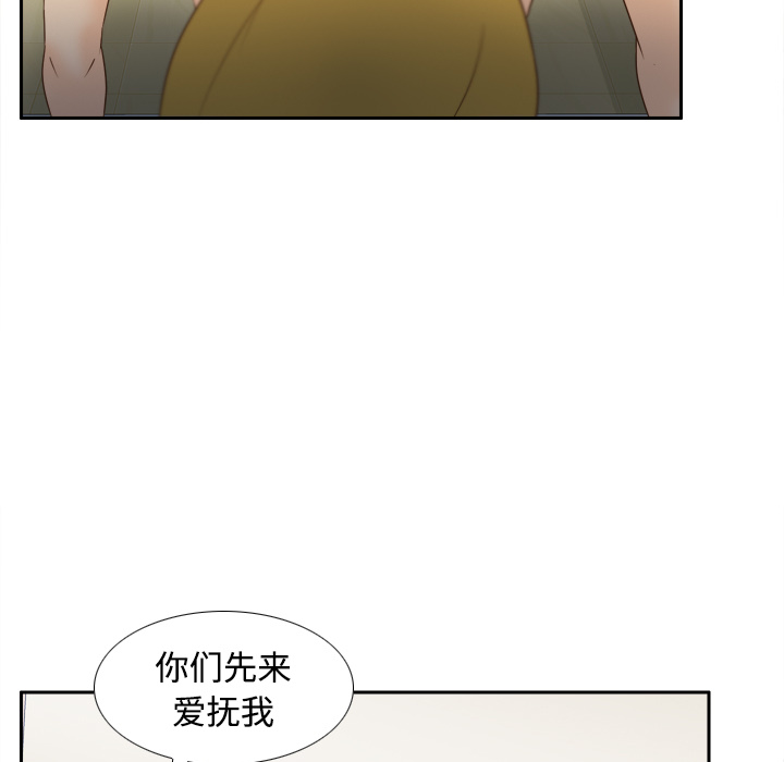 体感情趣用品(分身) 分身：34 第82页