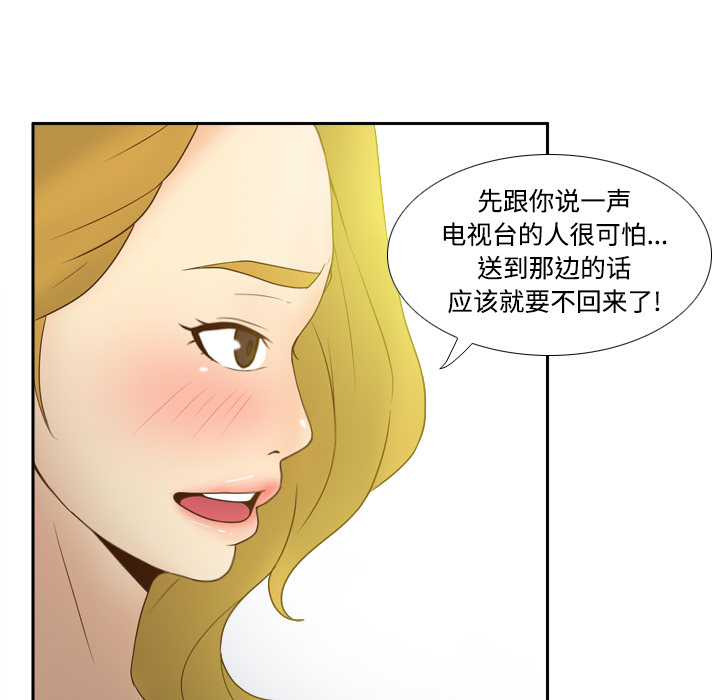 体感情趣用品(分身) 分身：34 第68页