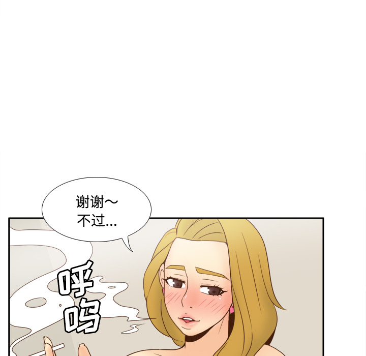 体感情趣用品(分身) 分身：34 第38页