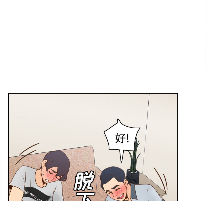 体感情趣用品(分身) 分身：34 第77页