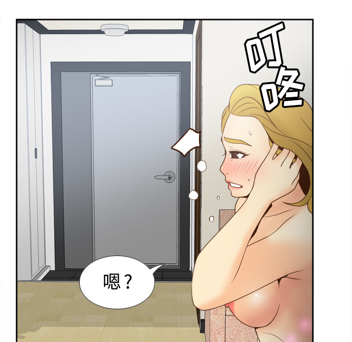 体感情趣用品(分身) 分身：34 第12页