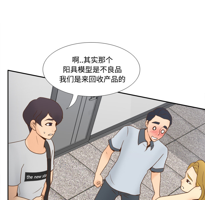 体感情趣用品(分身) 分身：34 第22页